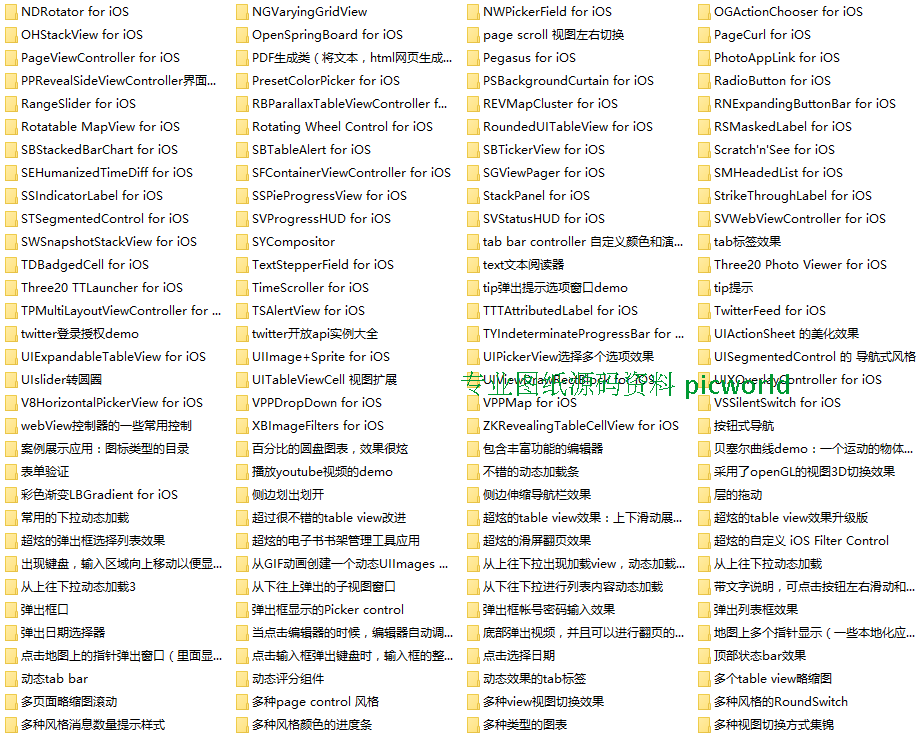 （0a02）IOS源码4000套app游戏ipad应用源代码大全