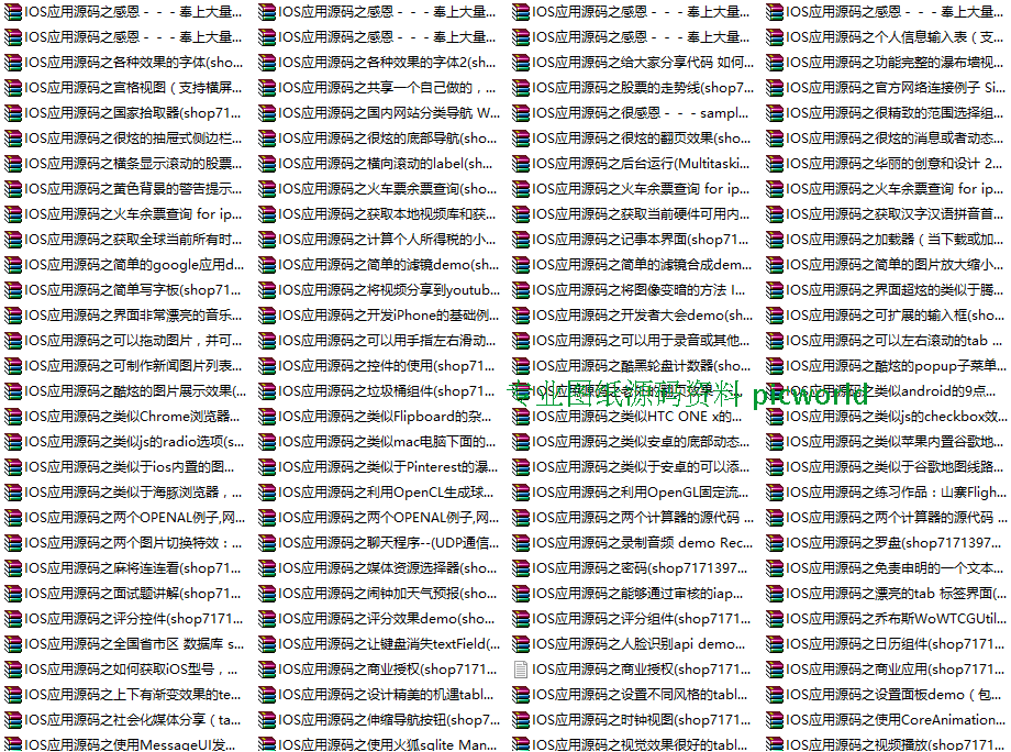 （0a02）IOS源码4000套app游戏ipad应用源代码大全