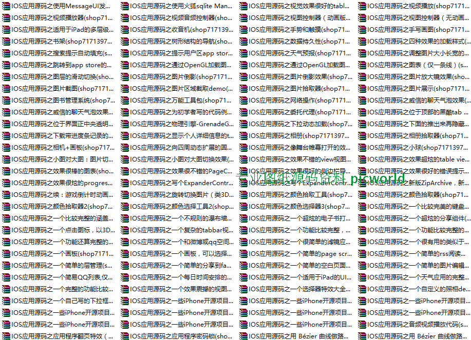 （0a02）IOS源码4000套app游戏ipad应用源代码大全