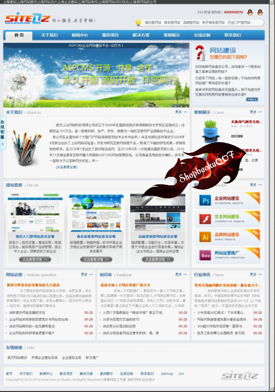 ASPCMS系统哪个版本更好？