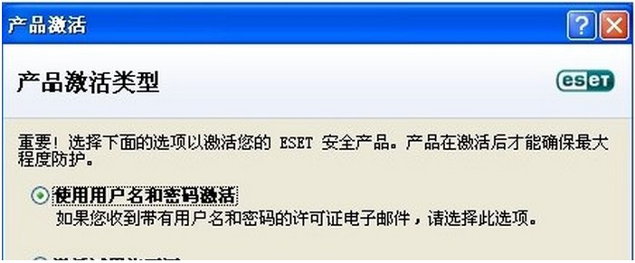 图片[6] - ESET NOD32 激活码 ESET Internet Security 国际版 防毒杀毒软件 - 宋马