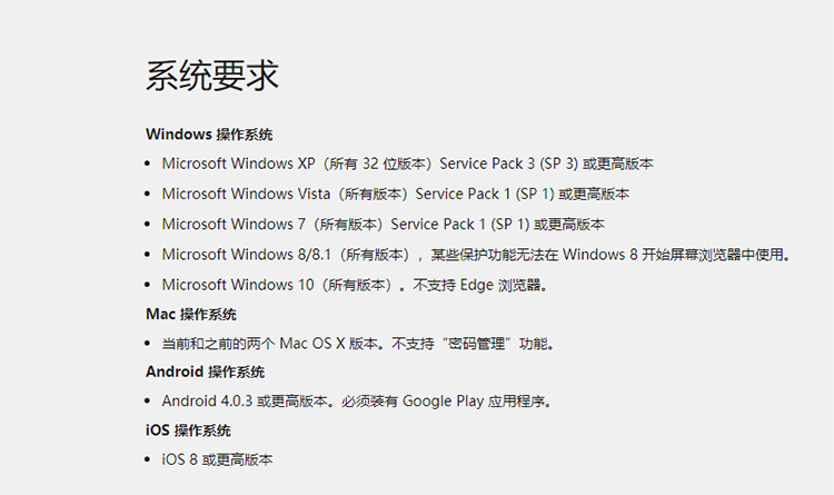 图片[3] - 2018诺顿NortonSecurity网络安全杀毒软件密钥激活码进阶版PC手机 - 宋马