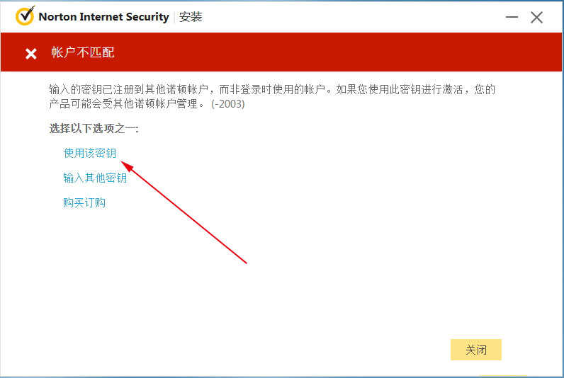 图片[5] - Norton Security 2020诺顿NS网络安全杀毒软件NIS等 密钥 激活码 - 宋马