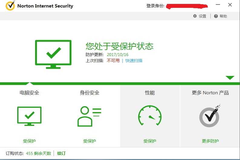 图片[6] - Norton Security 2020诺顿NS网络安全杀毒软件NIS等 密钥 激活码 - 宋马