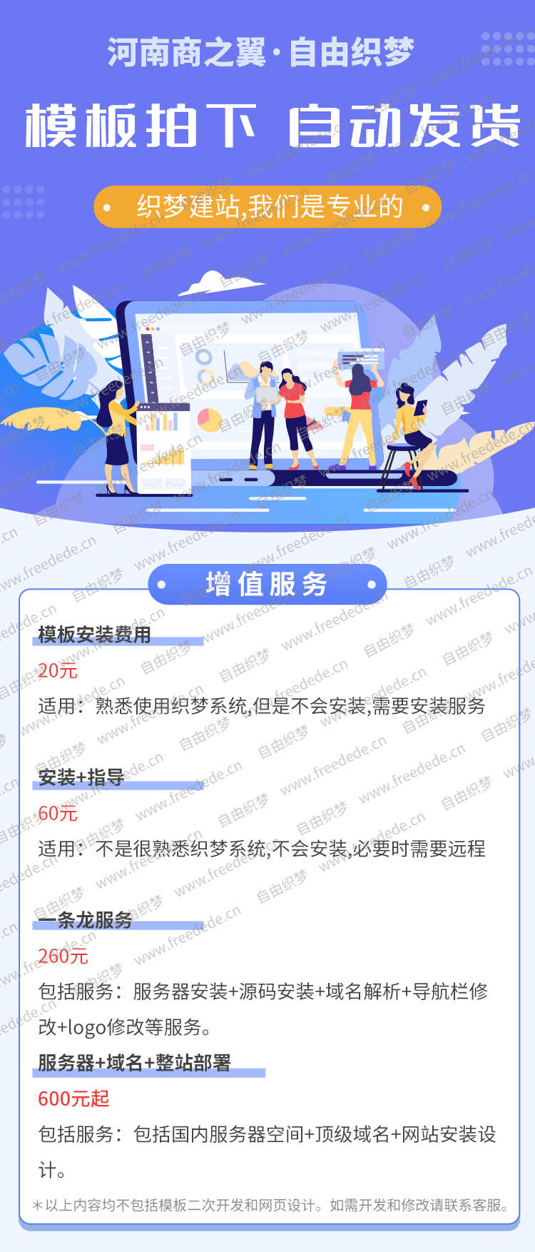 dede58源码终身会员模板响应式手机版仪器分析仪类网站织梦模板 - 宋马
