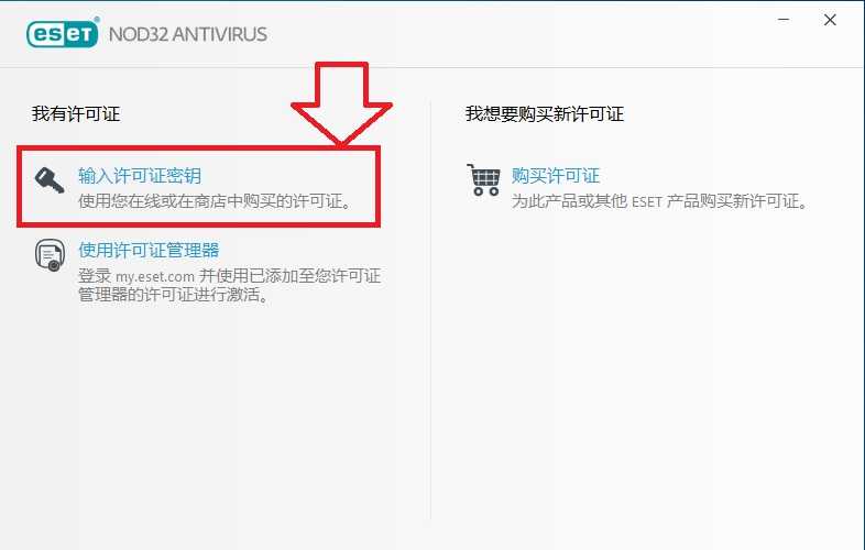 图片[5] - ESET NOD32 激活码 ESET Internet Security 国际版 防毒杀毒软件 - 宋马