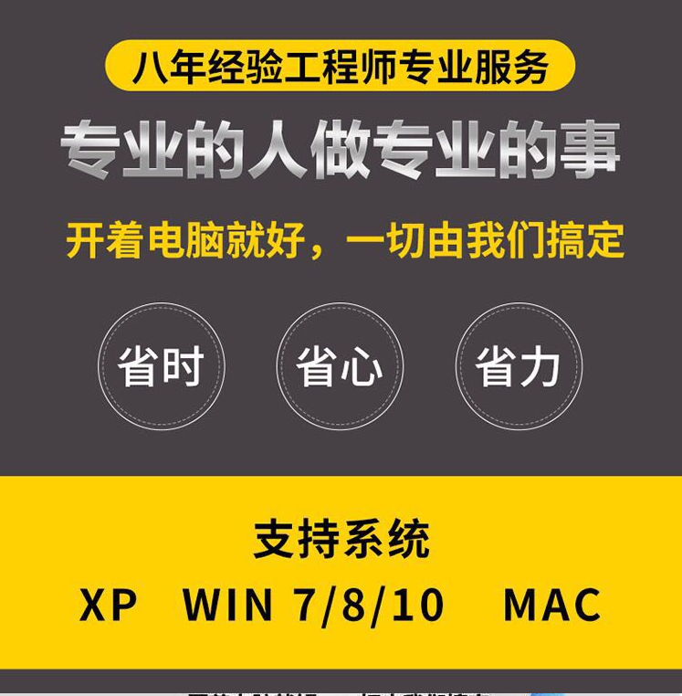 图片[2] - CAD软件远程安装2007 2010 2012 2014 2016 2018 2020 2021激活码 - 宋马