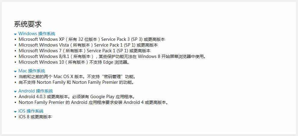 图片[7] - Norton Security 2020诺顿NS网络安全杀毒软件NIS等 密钥 激活码 - 宋马