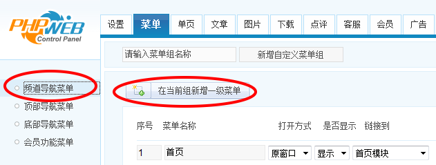 图片[5] - 4134电脑租赁公司网站模板PHP源码带后台电脑/通讯/数码建站程序 - 宋马
