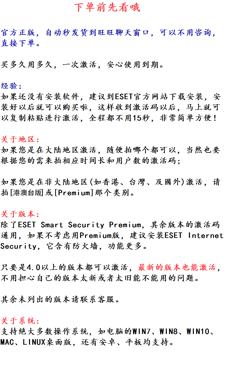 正版ESET NOD32激活码Internet Security13互联网安全杀毒软件 - 宋马