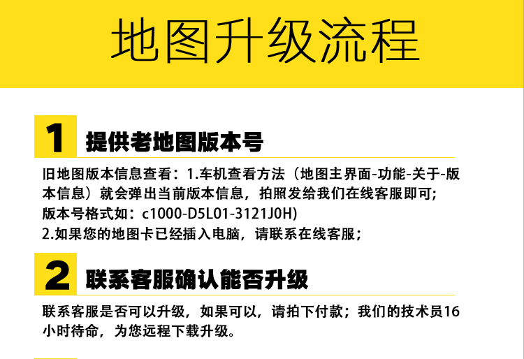 图片[4] - 凯立德导航地图升级2020年最新版车载GPS正版软件3M21J27带激活码 - 宋马