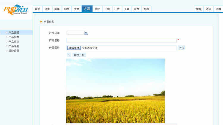 图片[9] - 4134电脑租赁公司网站模板PHP源码带后台电脑/通讯/数码建站程序 - 宋马
