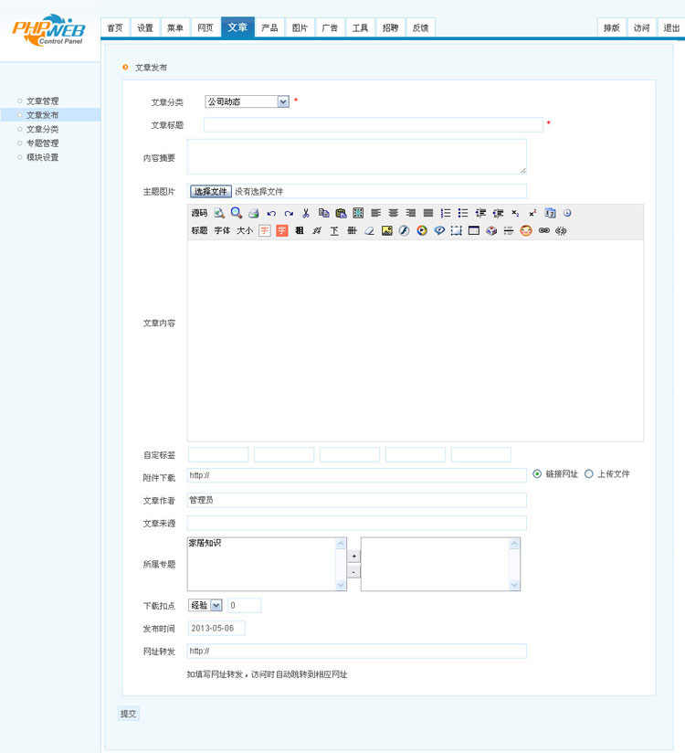 图片[8] - 4134电脑租赁公司网站模板PHP源码带后台电脑/通讯/数码建站程序 - 宋马