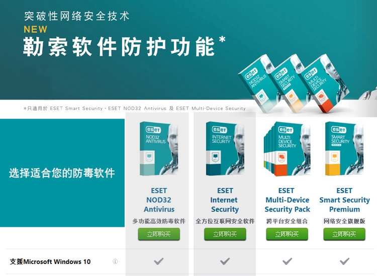 图片[2] - 正版ESET NOD32激活码Internet Security13互联网安全杀毒软件 - 宋马