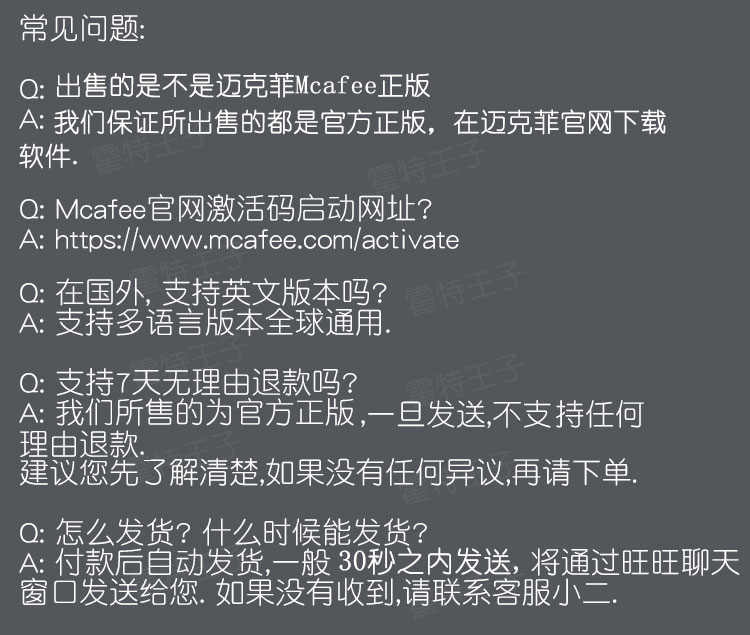 正版迈克菲Mcafee电脑杀毒软件激活码livesafe续费全方实时保护 - 宋马