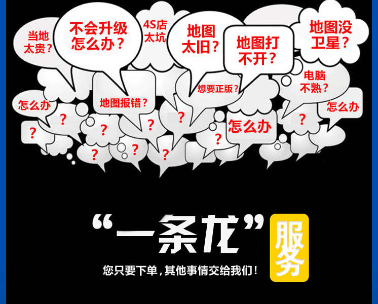 图片[6] - 凯立德导航地图升级2020年最新版车载GPS正版软件3M21J27带激活码 - 宋马