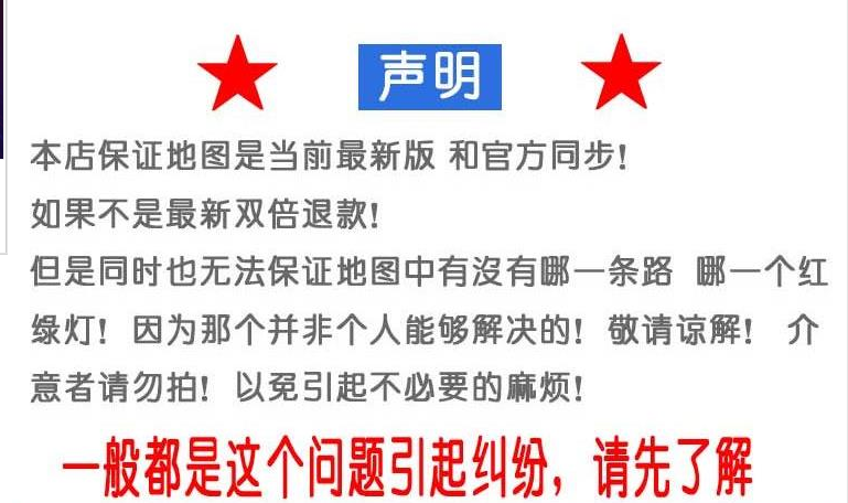 图片[10] - 凯立德导航地图升级2020年最新版车载GPS正版软件3M21J27带激活码 - 宋马