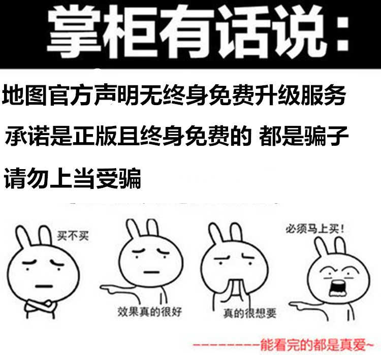 凯立德导航地图升级2020年最新版车载GPS正版软件3M21J27带激活码 - 宋马