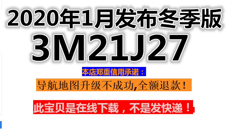 图片[2] - 凯立德导航地图升级2020年最新版车载GPS正版软件3M21J27带激活码 - 宋马