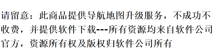 图片[11] - 凯立德导航地图升级2020年最新版车载GPS正版软件3M21J27带激活码 - 宋马