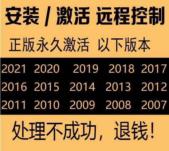 图片[2] - 2020CAD2017激活码2014 2018 2019 2016 2012 2015号2010序列2007 - 宋马