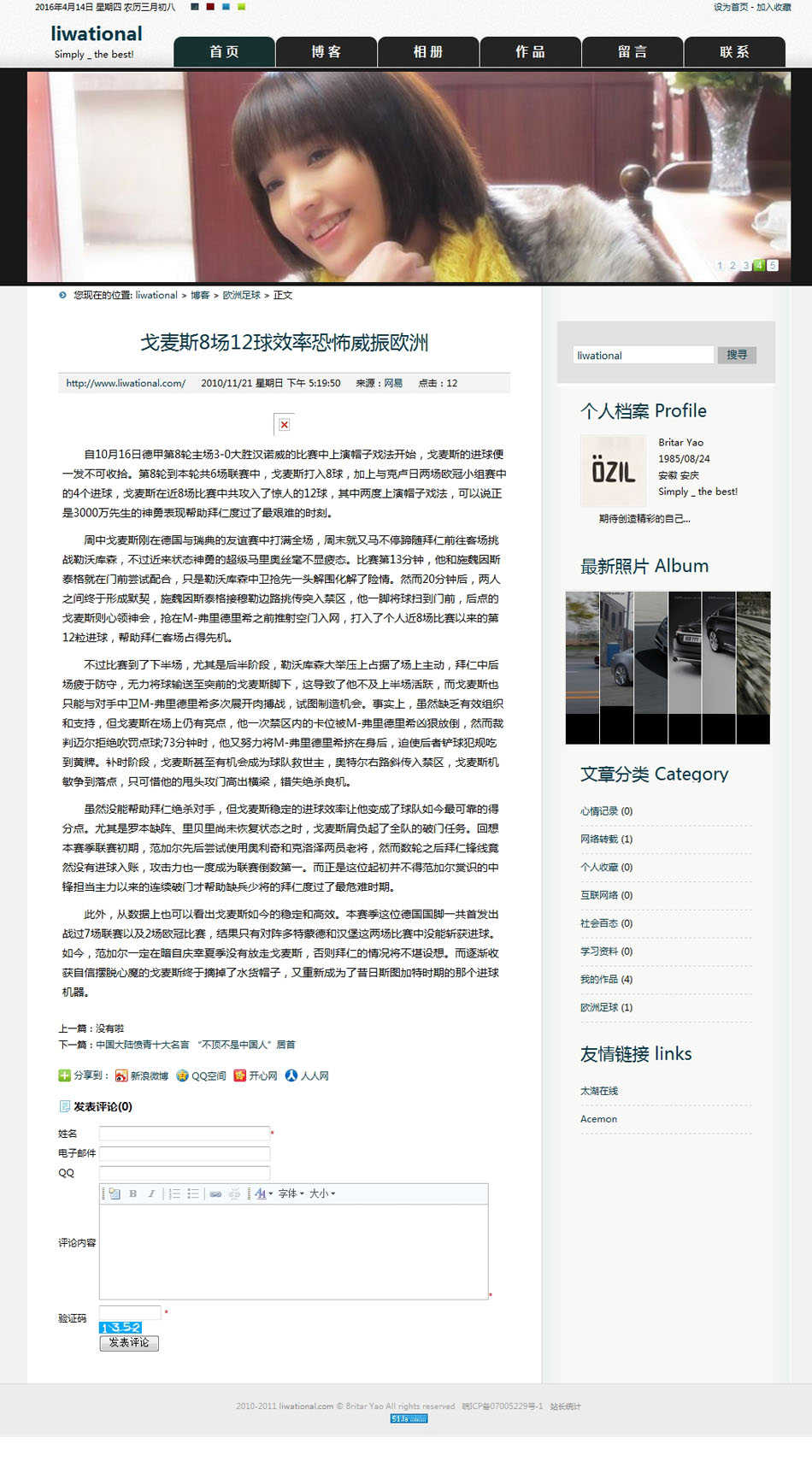 个人网站静态网页
