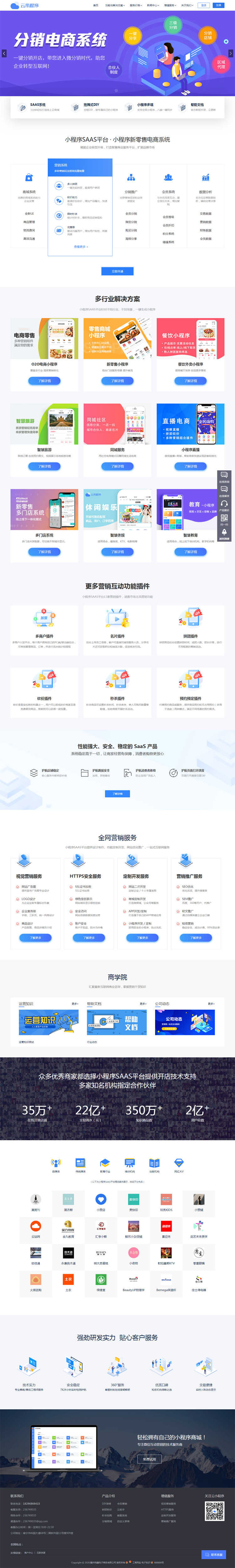 pbootcms网络公司高端精品模板大气自适应源码php小程序官网企业 - 宋马