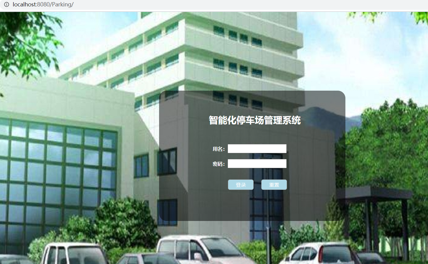 java jsp servlet mysql实现的停车场管理系统 视频 源码 数据库