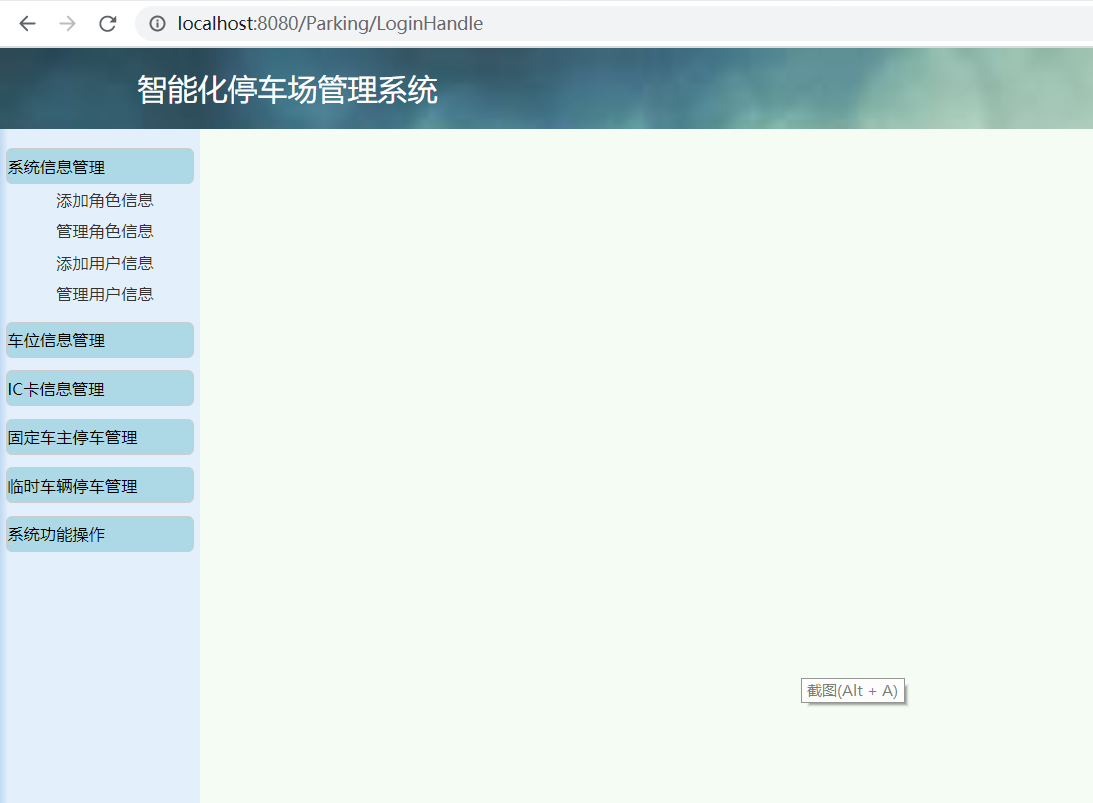 java jsp servlet mysql实现的停车场管理系统 视频 源码 数据库