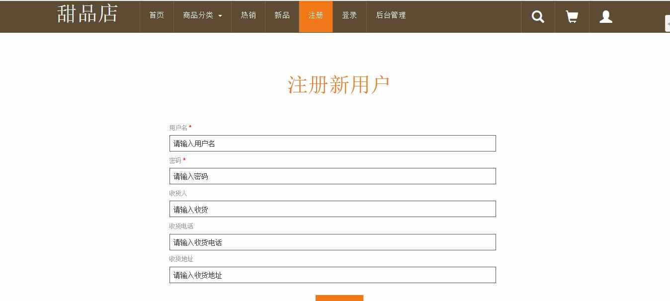图片[10] - java网上商城 蛋糕店 在线销售 购物网站源码 jsp ssh ssm mysql - 宋马