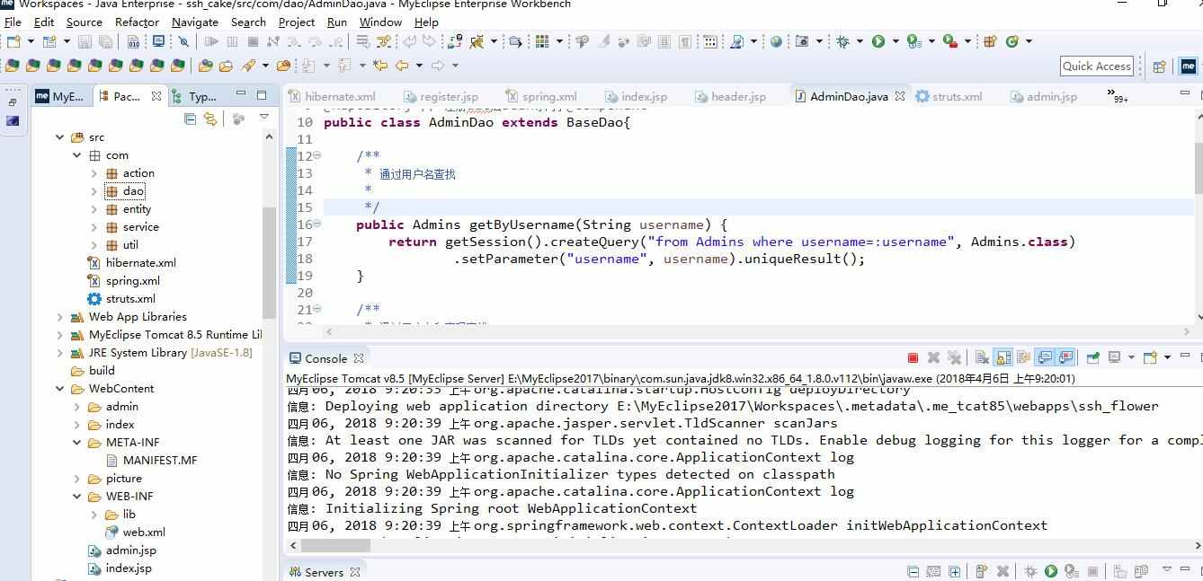 图片[14] - java网上商城 蛋糕店 在线销售 购物网站源码 jsp ssh ssm mysql - 宋马
