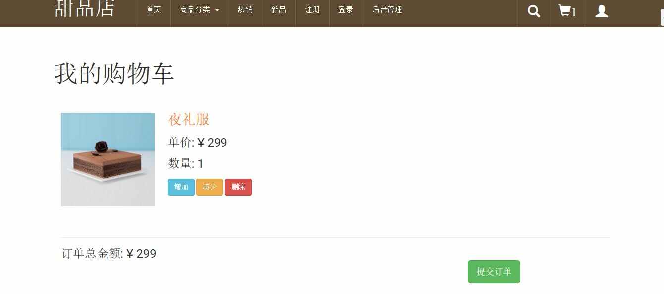 图片[7] - java网上商城 蛋糕店 在线销售 购物网站源码 jsp ssh ssm mysql - 宋马