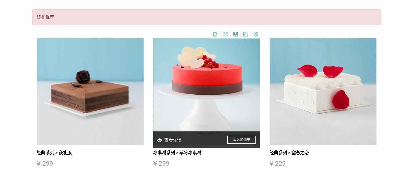 图片[3] - java网上商城 蛋糕店 在线销售 购物网站源码 jsp ssh ssm mysql - 宋马