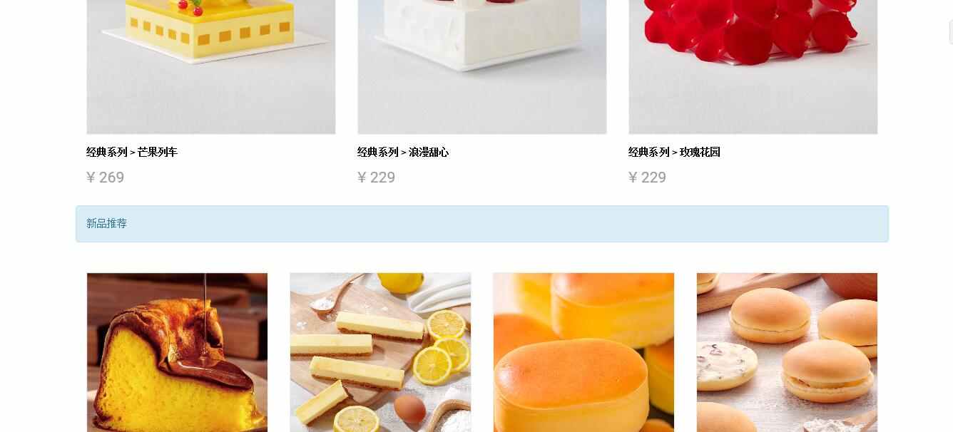 图片[4] - java网上商城 蛋糕店 在线销售 购物网站源码 jsp ssh ssm mysql - 宋马