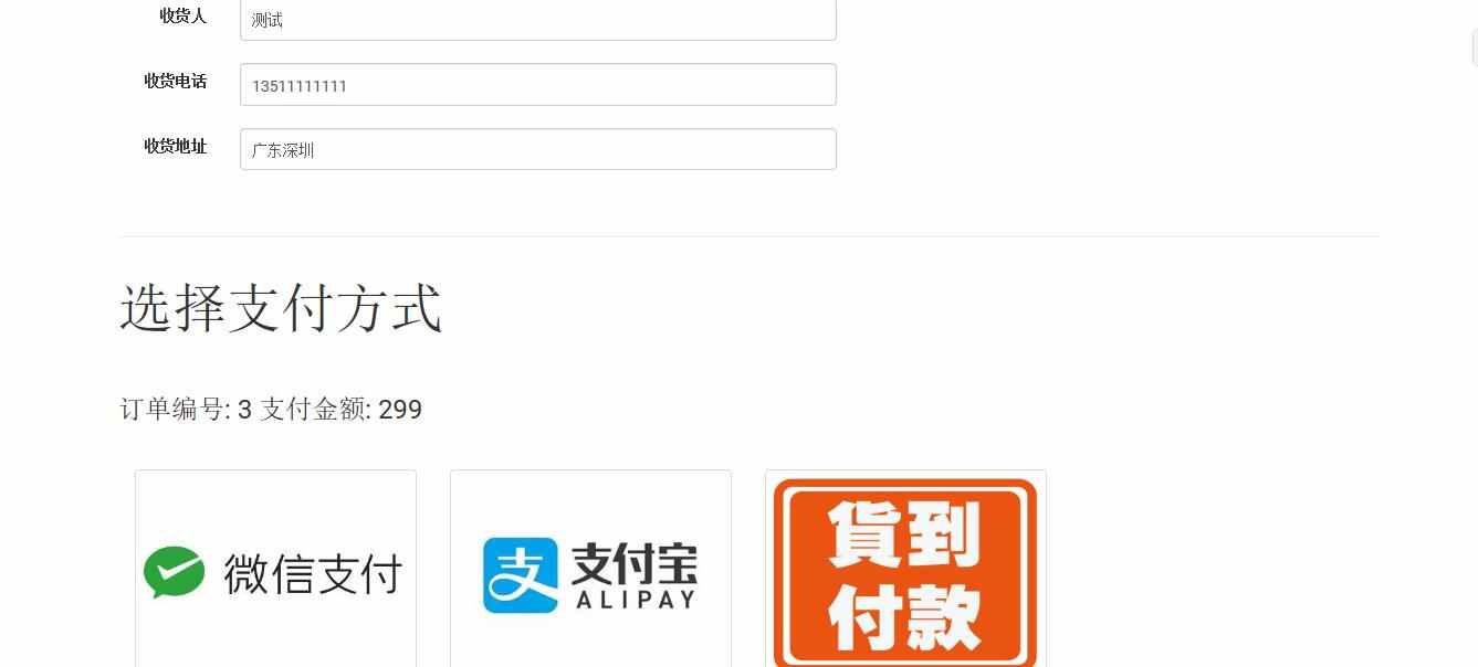 图片[8] - java网上商城 蛋糕店 在线销售 购物网站源码 jsp ssh ssm mysql - 宋马