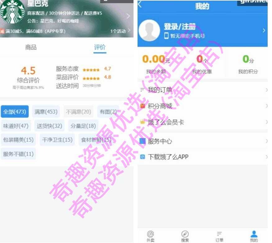 java源码springboot vue前后端分离外卖点餐系统 后台管理 手机端