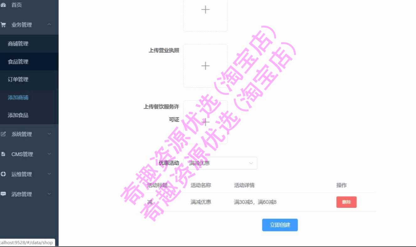 java源码springboot vue前后端分离外卖点餐系统 后台管理 手机端