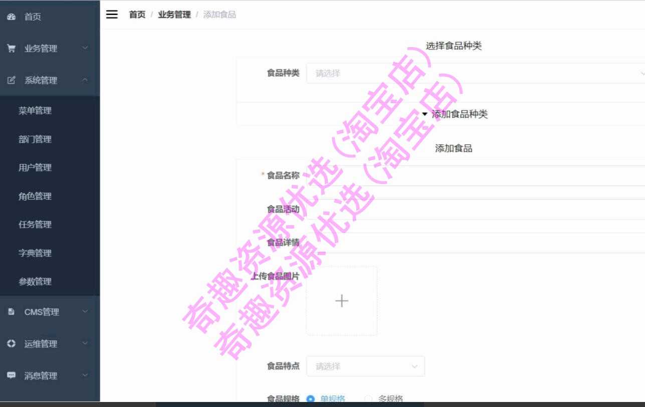 java源码springboot vue前后端分离外卖点餐系统 后台管理 手机端
