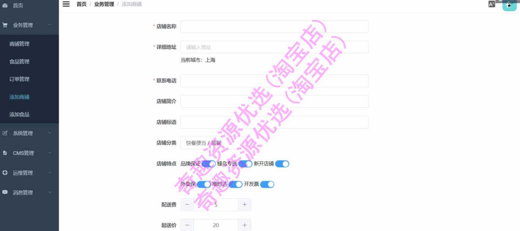 java源码springboot vue前后端分离外卖点餐系统 后台管理 手机端