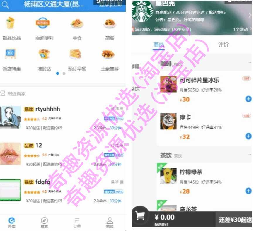java源码springboot vue前后端分离外卖点餐系统 后台管理 手机端