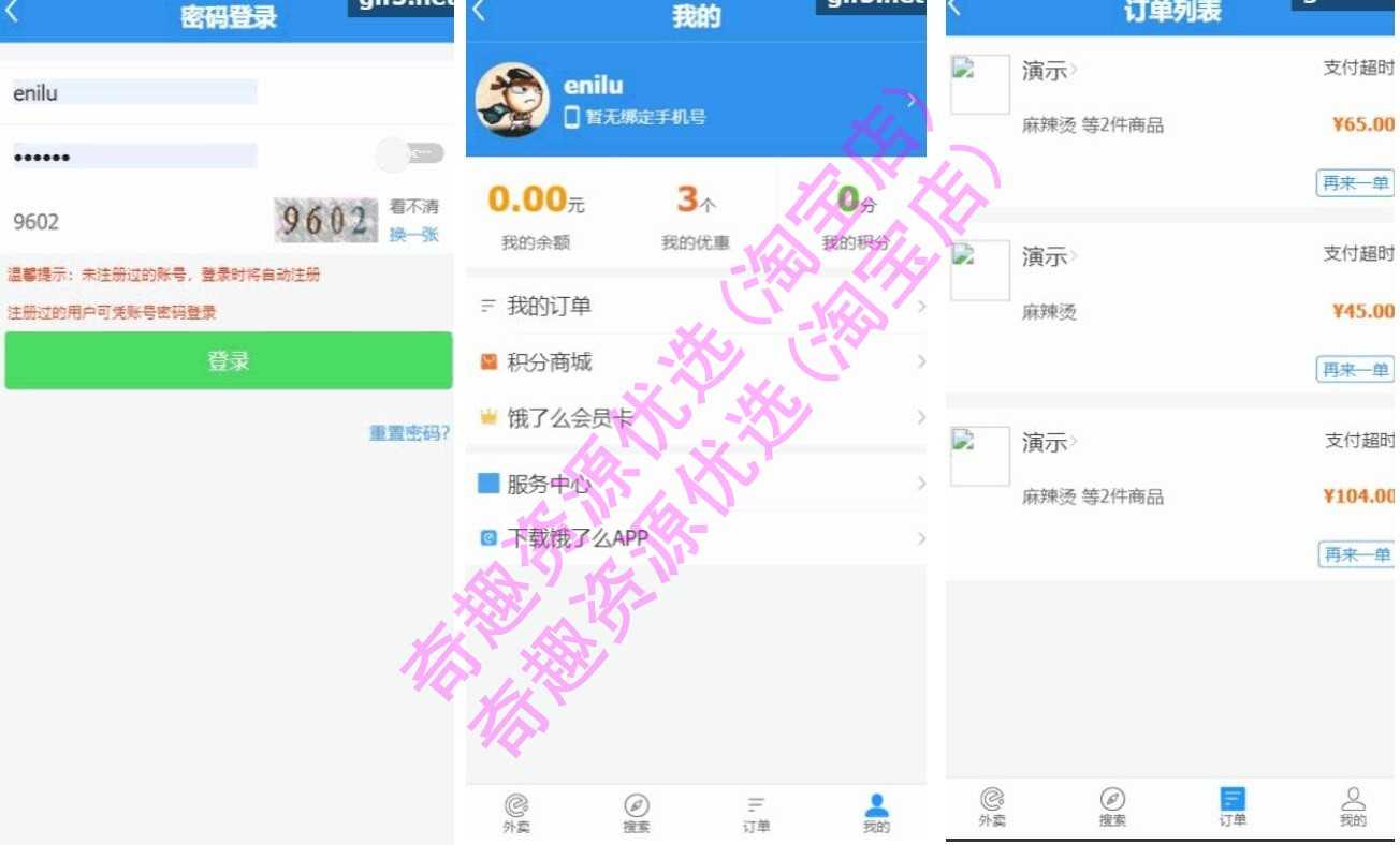 java源码springboot vue前后端分离外卖点餐系统 后台管理 手机端