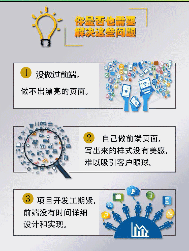 H5静态页面招聘简历移动端求职应用页面模板源码静态页模板Html