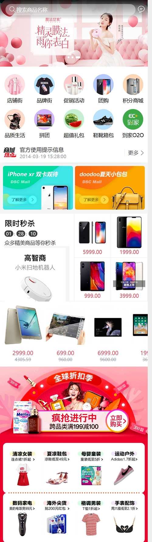 18套php带后台Ecshop商城整站大商创源码手机wap网站模板电商搭建