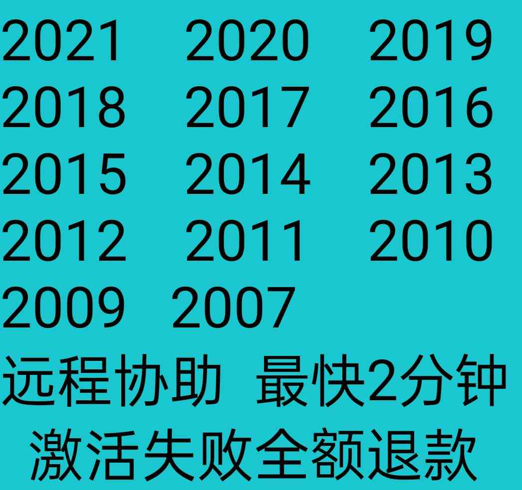 激活码大全复制2021图片