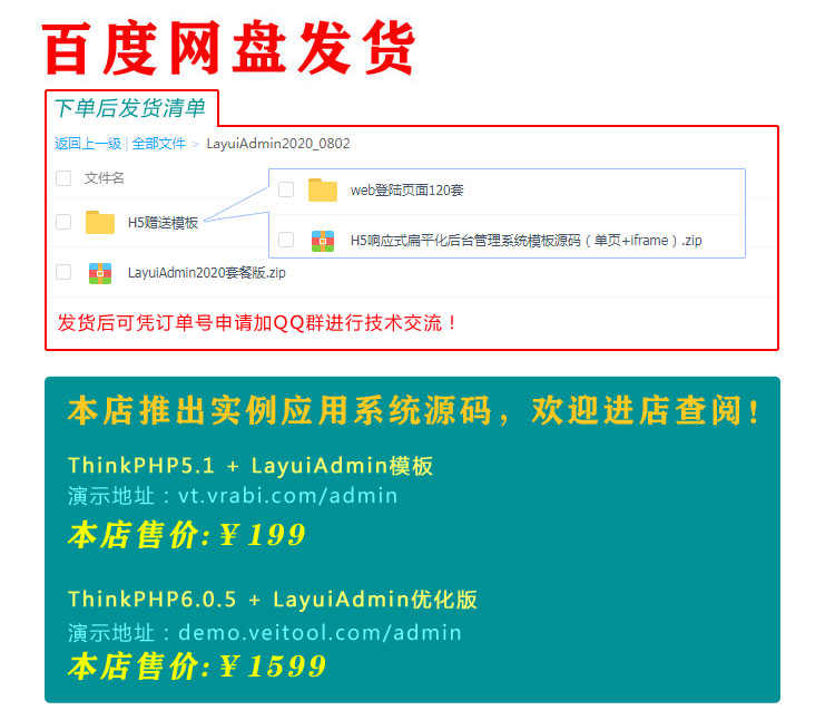 layui模板layuiadmin后台前端单页iframe模板layim整套源码文档 - 宋马