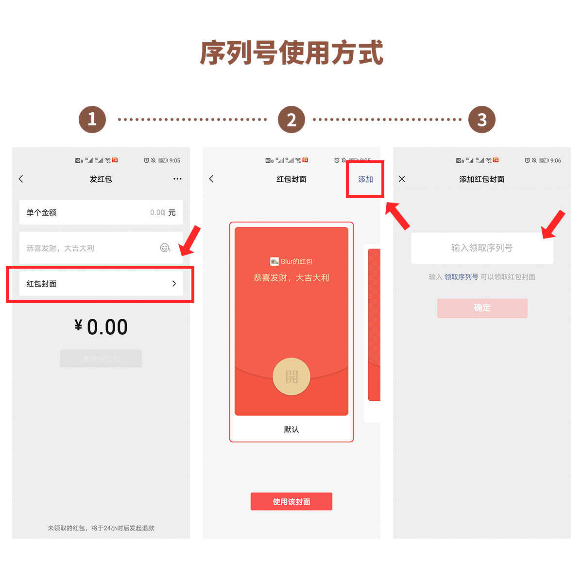 微信红包封面序列号wx红包皮肤激活码萌vx可爱卡通兔熊个性情侣萌