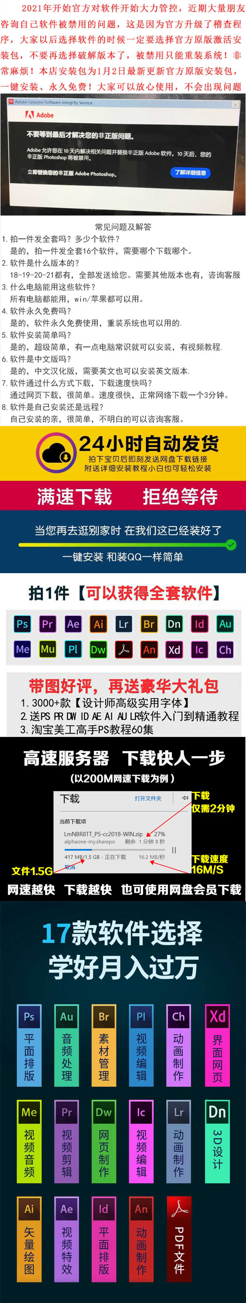 PS软件PR安装包AI激活码AExx版AU安装ADOBE全家桶photoshop2020 - 宋马