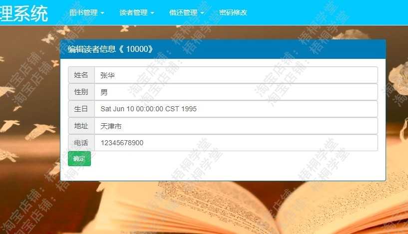 java ssm 图书馆管理系统源码图书管理系统 图书借阅管理系统源码