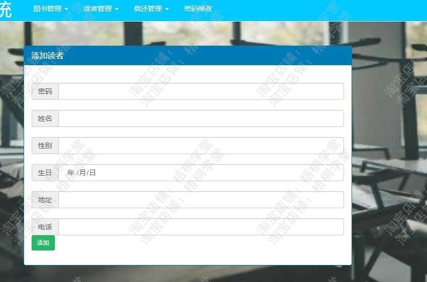 java ssm 图书馆管理系统源码图书管理系统 图书借阅管理系统源码