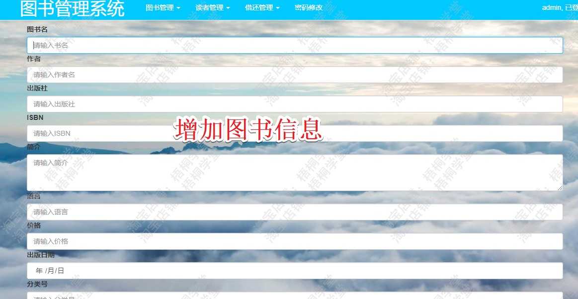 java ssm 图书馆管理系统源码图书管理系统 图书借阅管理系统源码